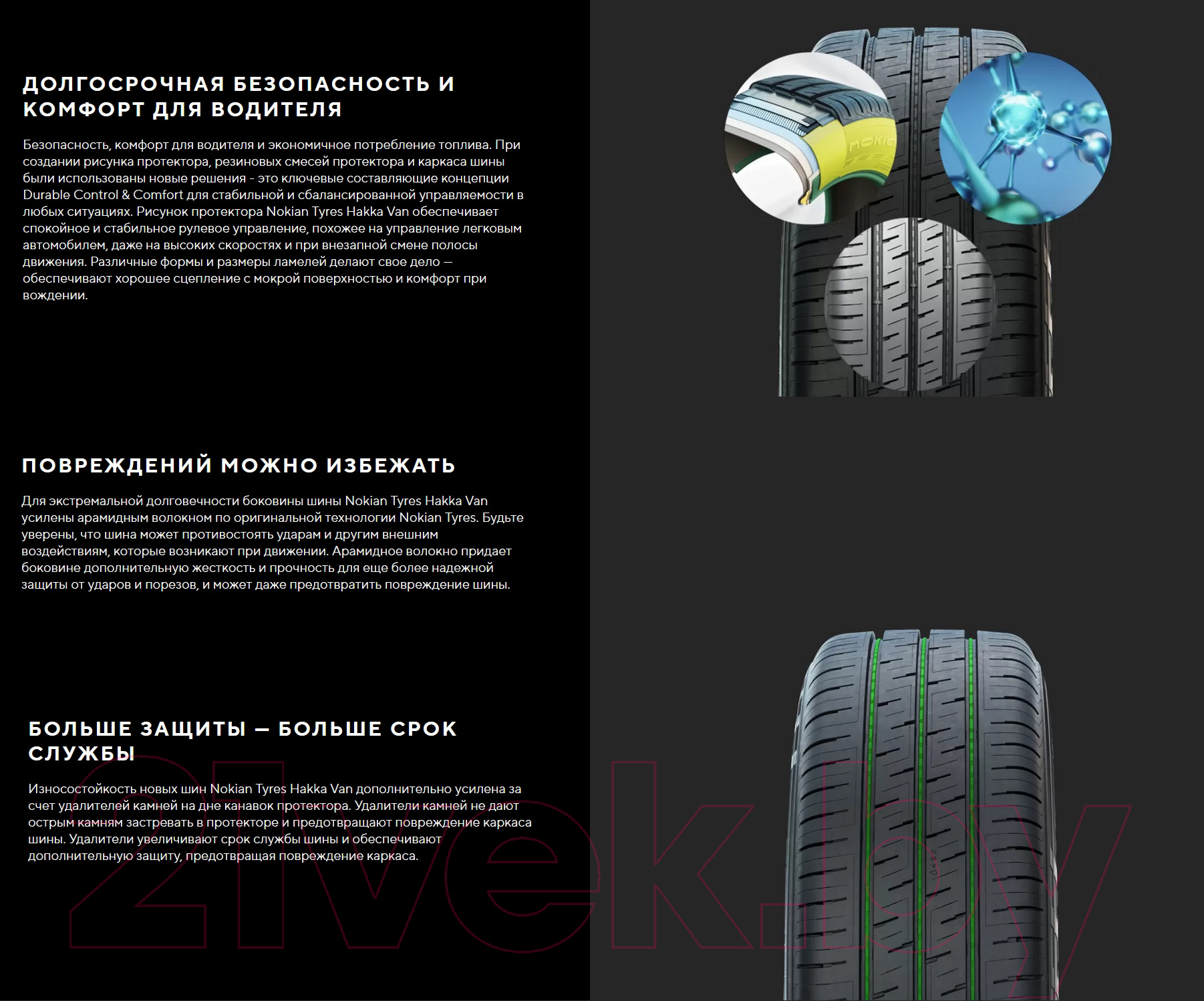 Летняя легкогрузовая шина Nokian Tyres Hakka Van 215/60R17C 109/107R