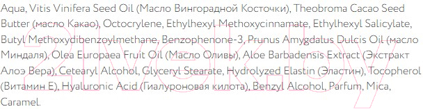 Лосьон солнцезащитный Fito Косметик Bio Cosmetolog Professional С шиммером SPF30 (150мл) — фото 4