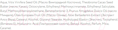 Лосьон солнцезащитный Fito Косметик Bio Cosmetolog Professional С шиммером SPF30 (150мл)
