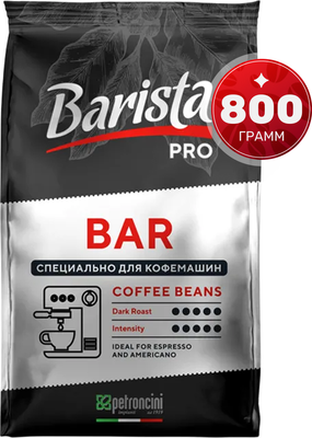 Кофе в зернах Barista Pro Bar (800г) - 