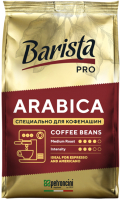Кофе в зернах Barista Pro Arabica (230г) - 