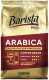 Кофе в зернах Barista Pro Arabica (230г) - 