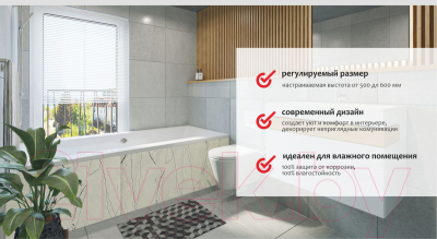Экран для ванны Comfort Alumin Group Арктика 3D 120x50
