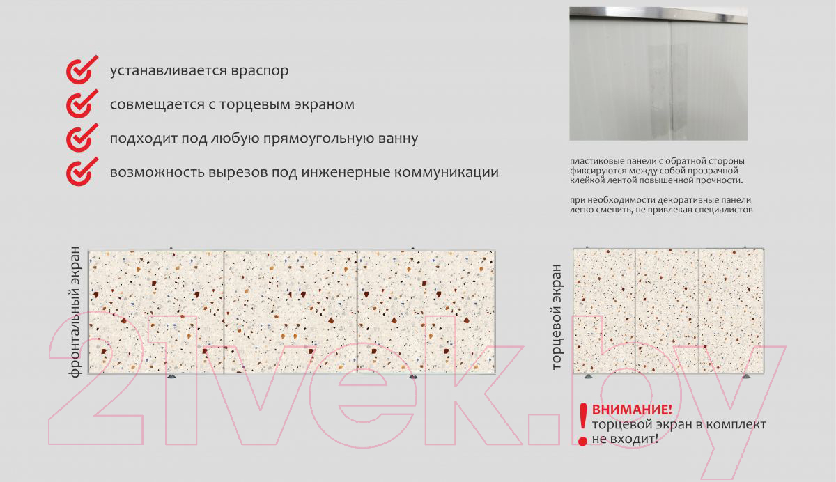 Экран для ванны Comfort Alumin Group Конфетти 3D 120x50