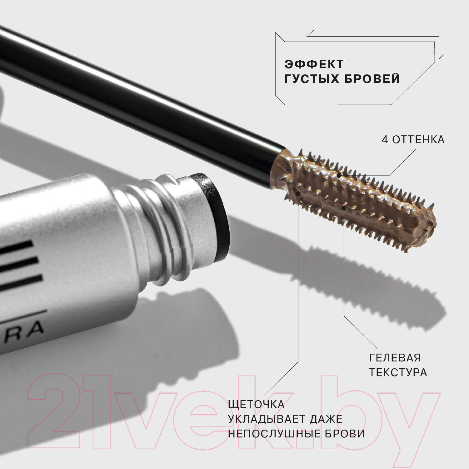 Тушь для бровей Influence Beauty Brow Robot Brow Mascara тон 01 — фото 4