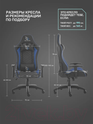 Кресло офисное GameLab Paladin GL-720 Blue (черно-синий)