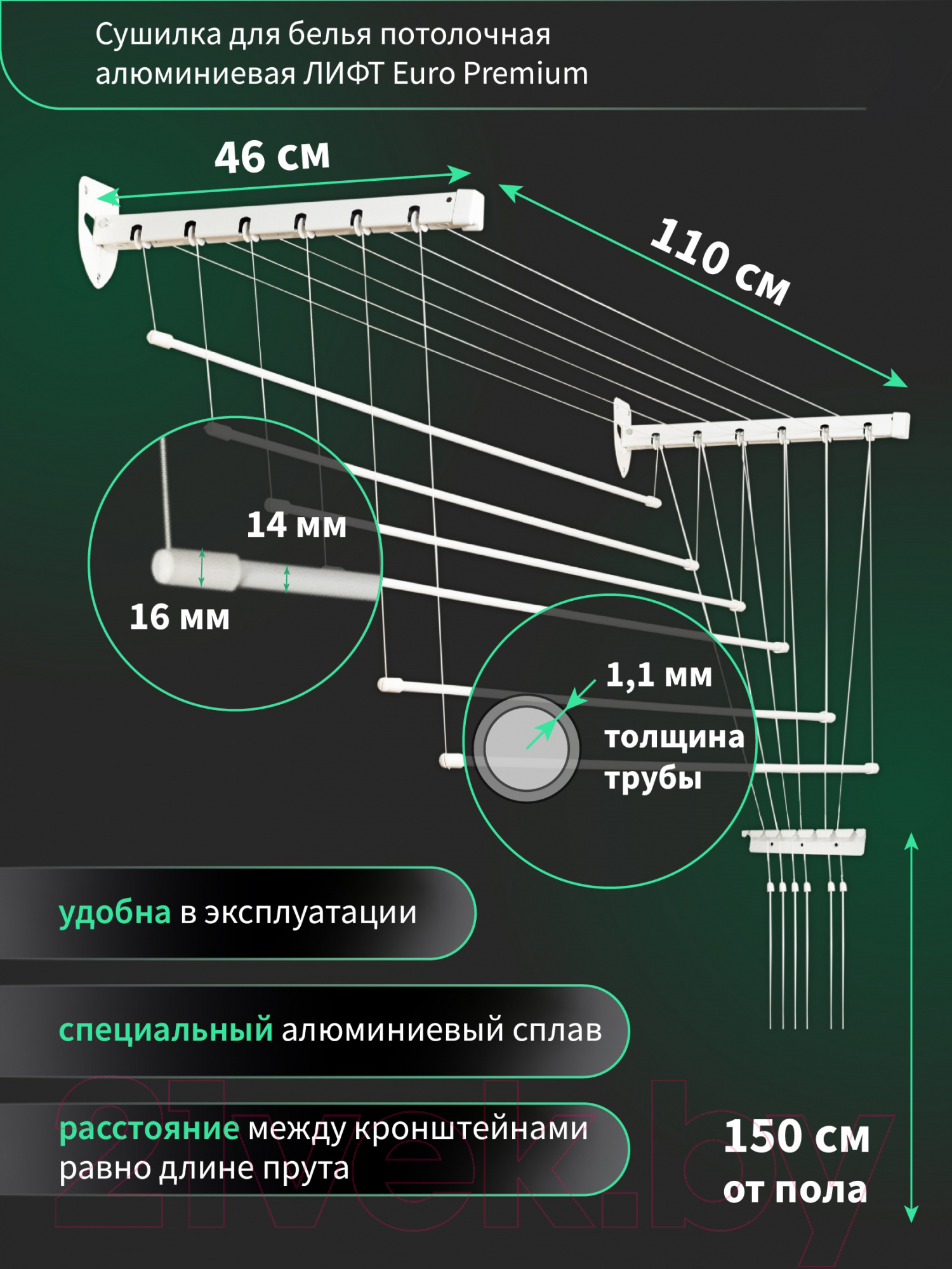 Сушилка для белья Comfort Alumin Group Euro Premium Потолочная 6 прутьев 110см Лифт (алюминий/белый) — фото 3