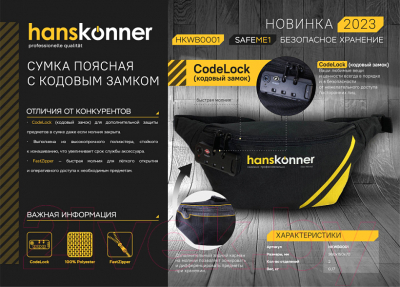 Сумка для инструмента Hanskonner HKWB0001