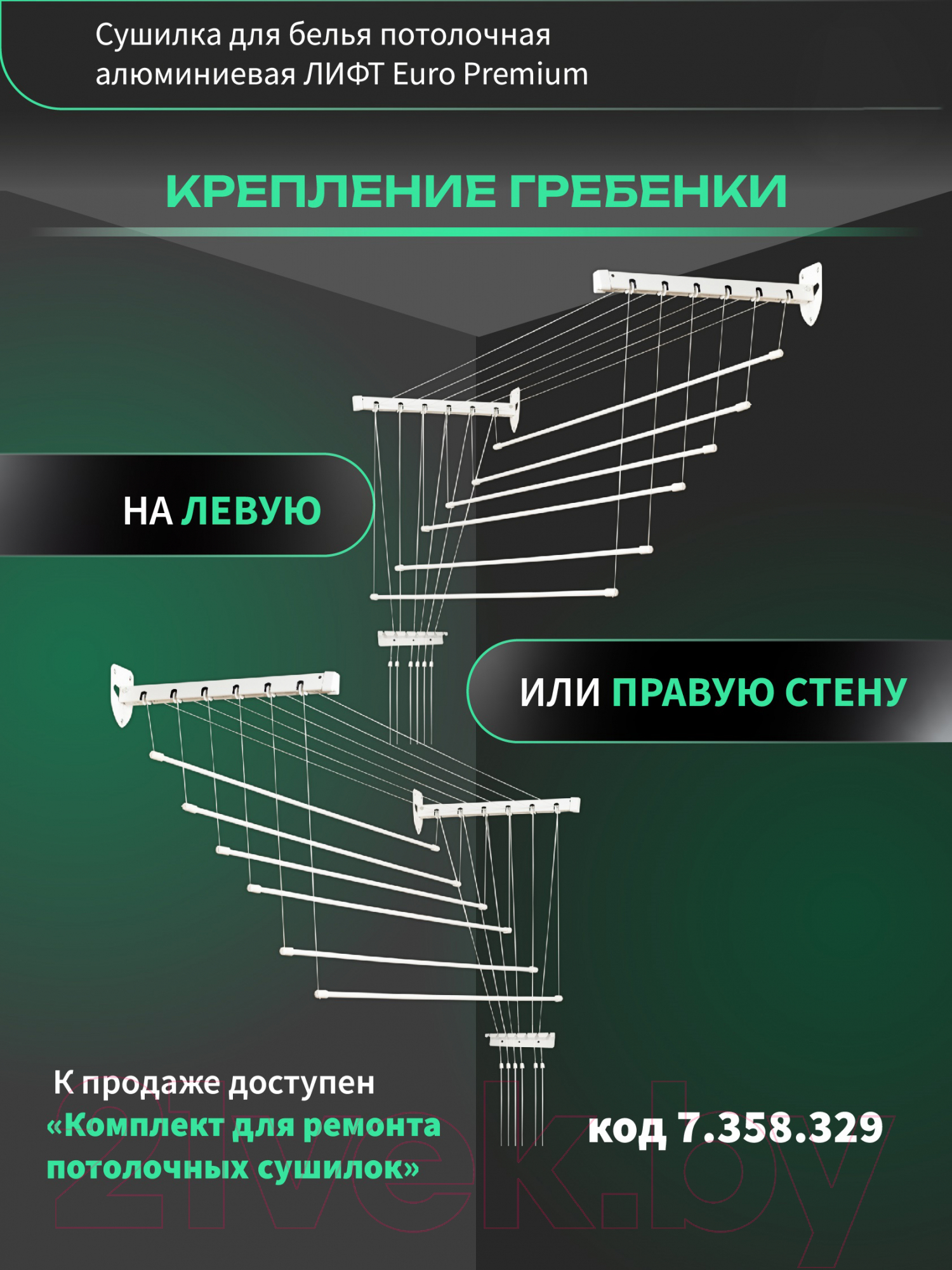 Сушилка для белья Comfort Alumin Group Euro Premium Потолочная 6 прутьев 190см Лифт (алюминий/белый) — фото 6