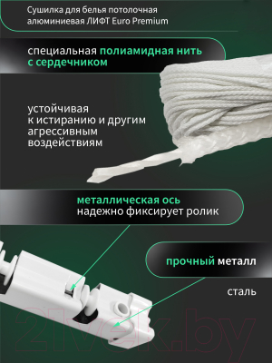 Сушилка для белья Comfort Alumin Group Euro Premium Потолочная 6 прутьев 110см Лифт (алюминий/белый)