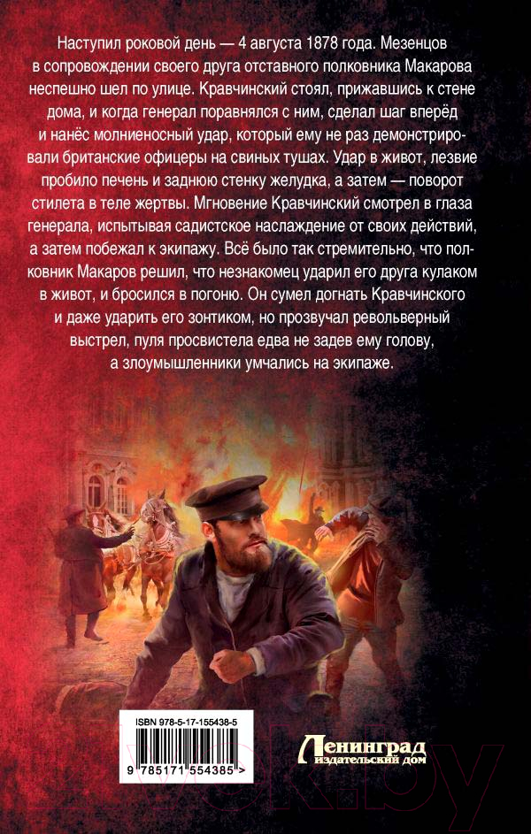Художественная книга АСТ Цена империи. Чистилище (Тарханов В., Черепнев И.) — фото 2