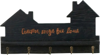 

Ключница настенная, Счастье, когда... / KEYSHOME-3/black
