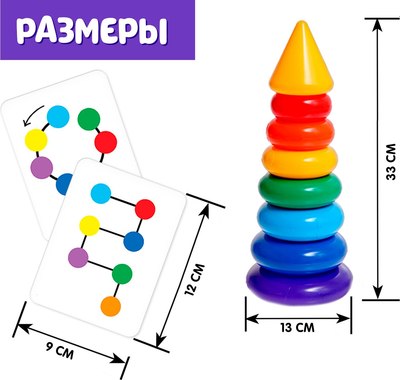 Развивающий игровой набор Соломон Пирамидка 7 колец с конусом / 9490530