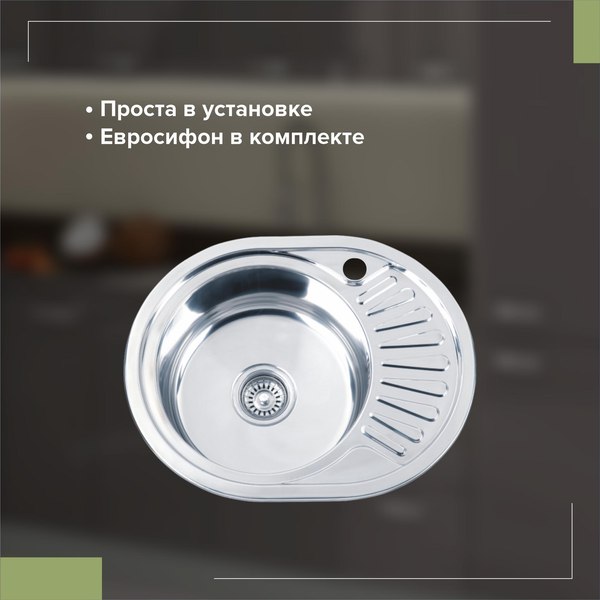 Купить Мойка кухонная РМС MG6-5745OVL в Гродно