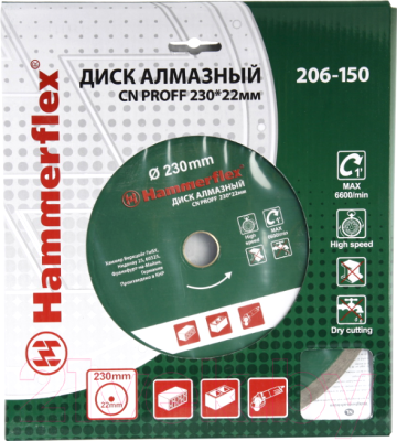 Отрезной диск алмазный Hammer Flex 206-150 DB CN Proff