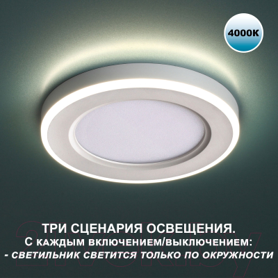 Точечный светильник Novotech Spot 359016