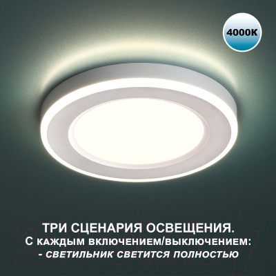 Точечный светильник Novotech Spot 359014