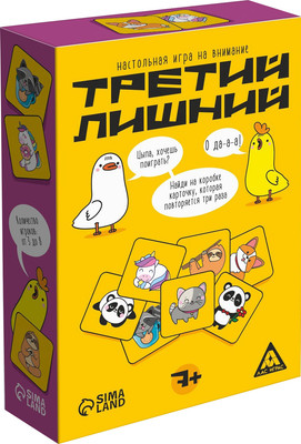 

Настольная игра, Третий лишний 7378975
