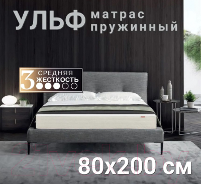 Матрас Askona Викинг Ульф 80x200