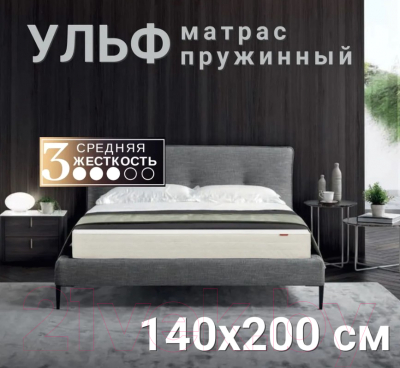 Матрас Askona Викинг Ульф 140x200