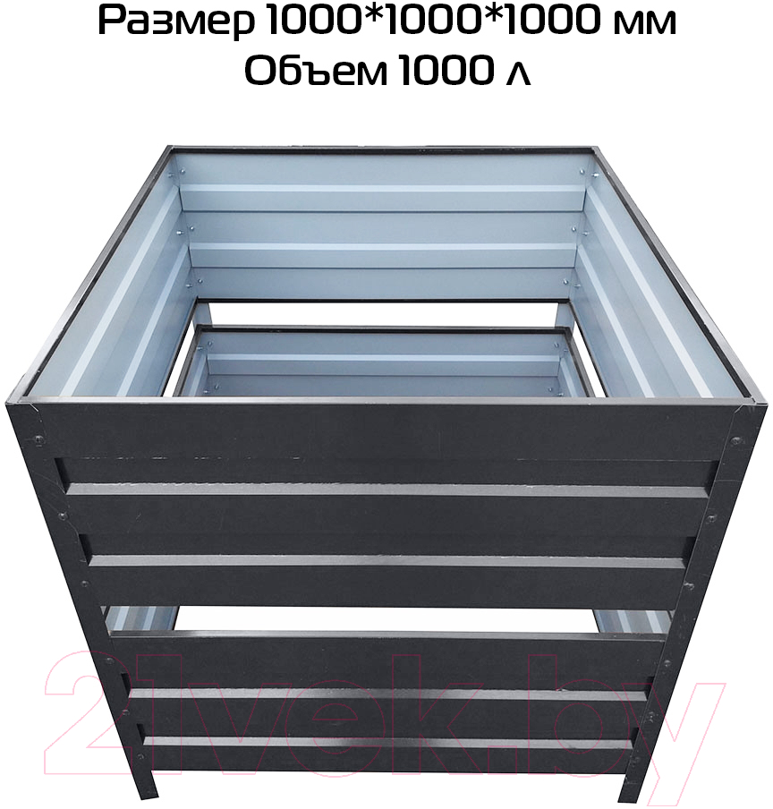 Компостер Формула качества Оцинкованный без крышки 1000x1000x1000 R7024Б