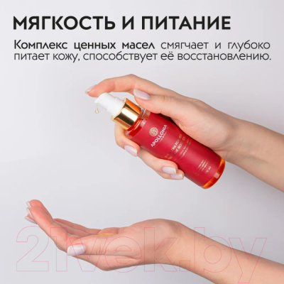 Масло для тела Apollonia Spa Ultra Former Massage Body Oil С термоэффектом (110мл)