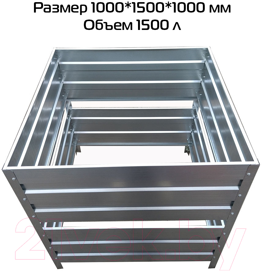 Компостер Формула качества Оцинкованный без крышки 1000x1500x1000