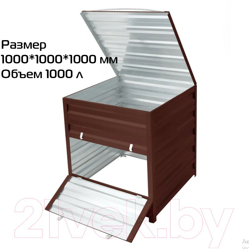 Компостер Формула качества Оцинкованный с крышкой 1000x1000x1000 R8017C