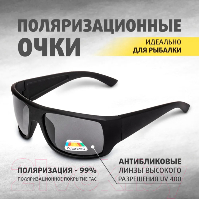 Очки солнцезащитные Premier Fishing PR-OP-9390-G (серый)