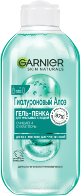Гель для умывания Garnier Пенка Skin Naturals Для умывания гиалуроновый алоэ (200мл)