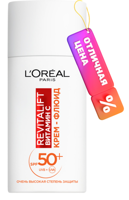 Флюид для лица L'Oreal Paris Дневной Revitalift с SPF 50 Витамин С (50мл) - 