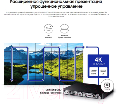 Информационная панель Samsung VM46B-U / LH46VMBUBGBXCI