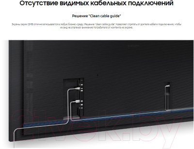 Информационная панель Samsung QM43B / LH43QMBEBGCXCI