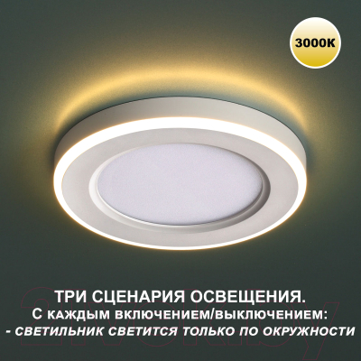 Точечный светильник Novotech Spot 359022