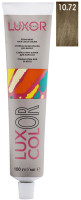 Крем-краска для волос Luxor Professional Luxcolor 10.72 (100мл, платиновый блондин шоколадный фиолетовый) - 