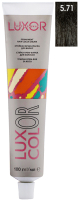 Крем-краска для волос Luxor Professional Luxcolor 5.71 (100мл, светлый коричневый шоколадный пепельный) - 