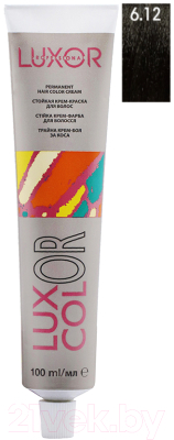Крем-краска для волос Luxor Professional Luxcolor 6.12 (100мл, темный блондин пепельный фиолетовый)