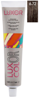 Крем-краска для волос Luxor Professional Luxcolor 6.72 (100мл, темный блондин шоколадный фиолетовый) - 