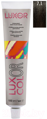 Крем-краска для волос Luxor Professional Luxcolor 7.1 (100мл, блондин пепельный)