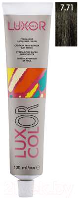 Крем-краска для волос Luxor Professional Luxcolor 7.71 (100мл, блондин шоколадный пепельный)