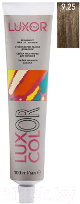 Крем-краска для волос Luxor Professional Luxcolor 9.25 (100мл, очень светлый блондин фиолетовый махагоновый)