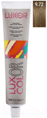 Крем-краска для волос Luxor Professional Luxcolor 9.72 (100мл, очень светлый блондин шоколадный фиолетовый)