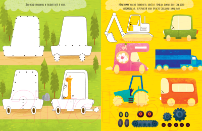 Изображение товара Развивающая книга CLEVER Рисуем и играем. Для мальчишек (Данилова Л.)