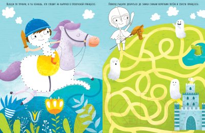 Изображение товара Развивающая книга CLEVER Рисуем и играем. Для мальчишек (Данилова Л.)