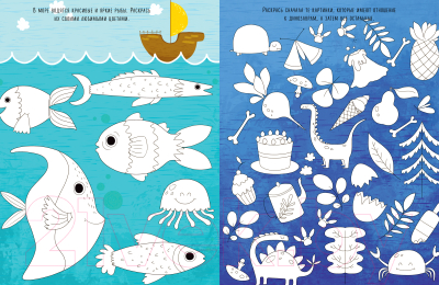 Изображение товара Развивающая книга CLEVER Рисуем и играем. Для мальчишек (Данилова Л.)