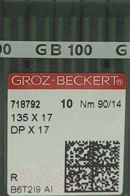 Набор игл для промышленной швейной машины Groz-Beckert DPx17 90 R GB-10 (универсальные)