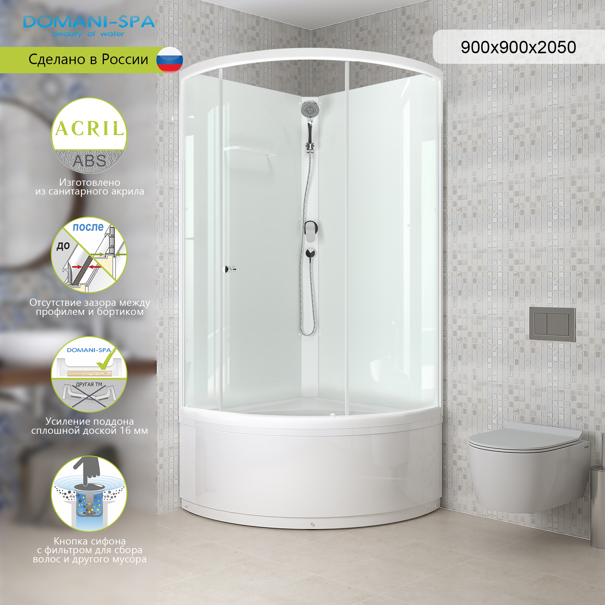 Душевая кабина Domani-Spa Simple 99 High Eco / DS01EcSm99HWCl00-V1.2 (белый/прозрачное стекло) — фото 2