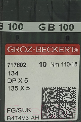 Набор игл для промышленной швейной машины Groz-Beckert DPx5 110 SUK GB-10 (для высокоэластичных тканей)