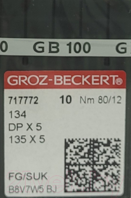 Набор игл для промышленной швейной машины Groz-Beckert DPx5 80 SUK GB-10 (для высокоэластичных тканей)