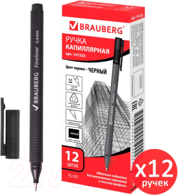 Набор лайнеров Brauberg Carbon / 880737 (12шт, черный)